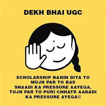 Dekh Bhai UGC